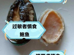 鲍鱼虽美味，但为何不能多吃？营养师为你解答疑惑