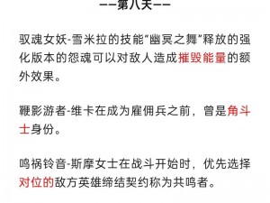 剑与远征诗社竞答第12天答案全览：深度解析与知识点一览