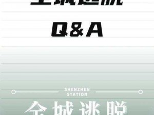 逃离公司第14关攻略详解：解锁关键线索，轻松通关秘籍大揭秘