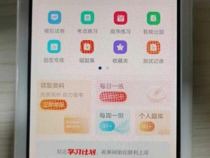 坐在根茎写作业好吗终于重新运营：一款让你享受全新学习体验的 APP