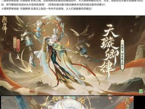 详解阴阳师山河墨礼玩法，带你畅游神秘的平安京世界