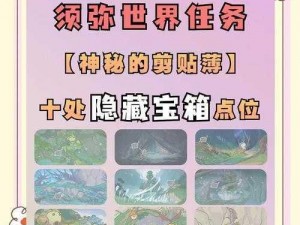 原神须弥全名片收集攻略：探索神秘世界，解锁所有名片获得方法