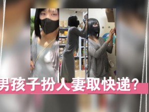 年轻快递员为何侵犯美丽人妻？背后真相竟然是这样