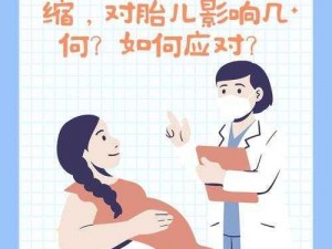 孕妇高潮时会对胎儿有影响吗？如何确保孕妇的安全和健康？