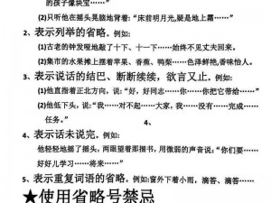 此处省略三个字【此处省略三个字：如何理解这句话背后的深意？】