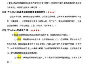 windowschannel学生-请详细描述关于windowschannel 学生的相关情况，以便我能更好地提供帮助和解答