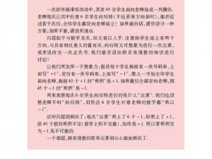 数学课代表的那真紧，为何如此？有何解法？