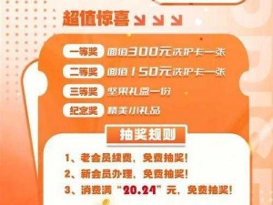 新年抽奖活动即将开启1 月 27 日、30 日及 2 月几日，本服将抽出幸运少侠，发放丰厚福利