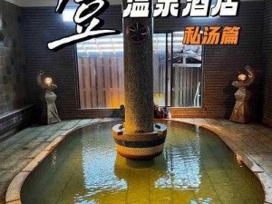 带私人温泉的酒店，享受私密温泉时光