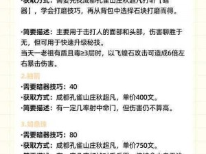 以江湖探索为基础的武学秘诀——我全面揭示各路功法的获得途径