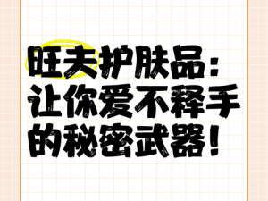 让我流水水的一千字——让你爱不释手的秘密武器