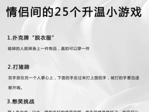 一款可以实时观看小情侣打扑克牌的软件，让你随时随地感受甜蜜氛围