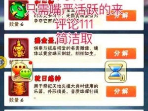 少年三国志：声望获取秘籍大揭秘