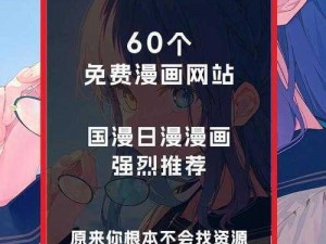 歪歪漫画登录页面入口链接，丰富的漫画资源等你来看