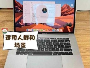 16 岁日本学生的 macbookpro 评测正式推出高清版，为何-怎样做到的？