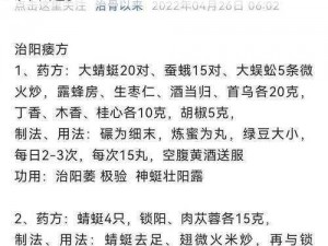 夜战 10 女民间秘方功效，一喷就硬，一夜 10 次不是梦