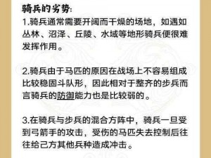 统治与文明的交融：弓骑兵属性解析及其战略运用之道