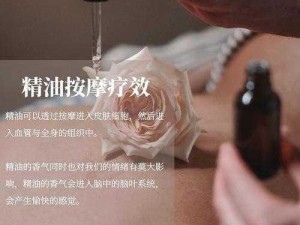 顺遂无虞不能乱用，精油按摩让你享受舒适体验