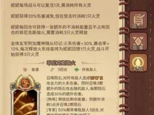 元素方尖职业技能指南：精选技能解析与各职业推荐技能一览表