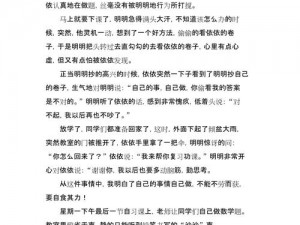 同桌为什么在一节课上对我做了那样的事？