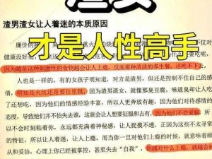 女友渣女大挑战第12关攻略：揭秘通关秘籍，情感迷局如何巧妙化解？