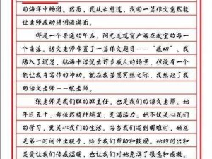 提升作文水平的神器：老师哭着说不能再深了作文