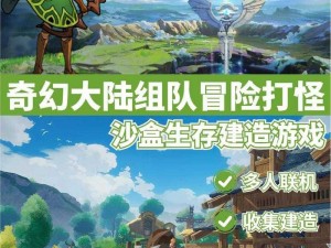 异大陆重开之旅电脑版下载地址及安装说明：探索未知的奇幻世界