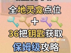 明日之后锈迹斑斑钥匙获取攻略：探索锈迹斑斑钥匙的获取方法介绍