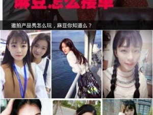 免费看国产精品麻豆;我想知道哪里可以免费看国产精品麻豆呢？求推荐相关资源渠道