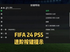 FIFA11 键位问题频发，官方发布键位设置图以解玩家之急