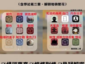 锈湖白门攻略详解：下载指南及通关秘籍全解析