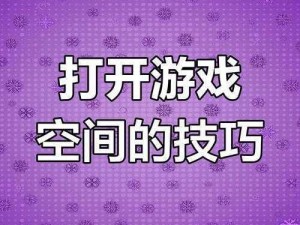 收获日3私人房间创建攻略：教你如何轻松建立专属游戏空间