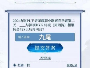 王者荣耀微信 4 月 21 日每日一题答案，带你了解最新游戏资讯