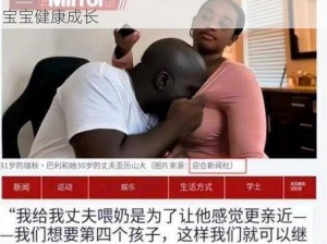 护士脱了内衣让男人吃奶，高品质吸奶器，让宝宝健康成长