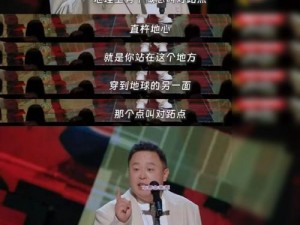 为什么几个老爷会对一个丫头指指点点？