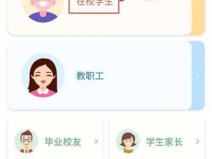 校园绑定 jy 收集系统 xh 是如何保障学生信息安全的？