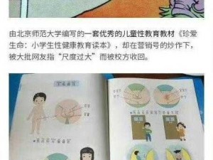 儿童性教育产品：帮助 11 岁男孩正确认识性发育