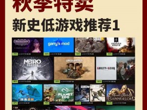 《2018年Steam秋季-圣诞特惠盛宴来袭，钱包已准备就绪》