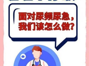 女生们注意了为什么总有一双眼睛在女厕嘘嘘？如何避免这种尴尬？