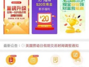 黄金软件是一款提供贵金属投资交易服务的应用程序，具有行情报价、交易策略等功能