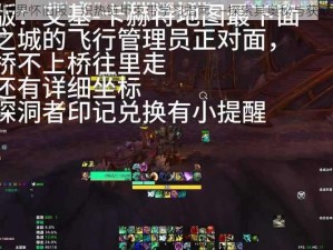 魔兽世界怀旧服：炽热链甲束带学习指南——探索其奥秘与获取地点