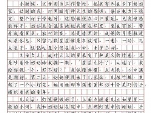 疯狂一家亲短篇合集作文 600 字——亲情与欢笑的完美融合