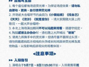 四叶草剧场演出经验任务攻略：探索舞台之旅，获取专属演出心得与技巧全解析