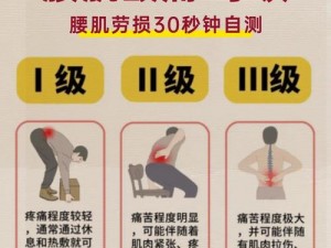 男生腰一挺女生就疼是为什么？有何解决办法？