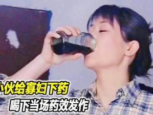 春晚药后为什么如此疯狂？