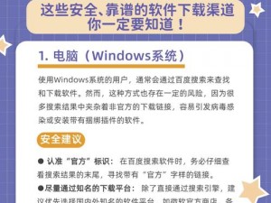 十大禁用软件大全免费下载：为什么这些软件被禁用？如何找到安全的免费下载渠道？怎样避免下载到恶意软件？