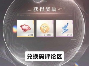 《恋与制作人》2022 年 7 月 26 日兑换码分享，快来领取你的专属福利