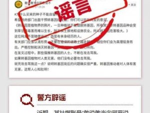 全新玩法查证模式，让谣言无所遁形