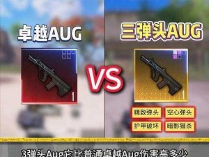 绝地求生国外大神测试结果出人意料：M416 竟比 AUG 更强