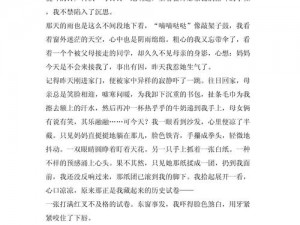 探索母女情深的故事——XX带你感受至深母女情